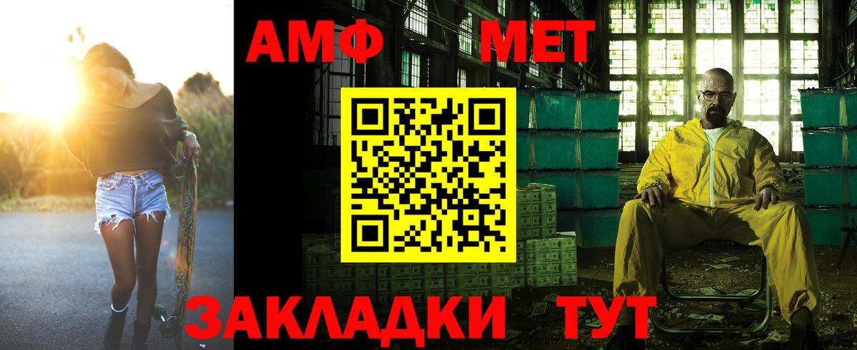Amphetamine Розовый Сызрань