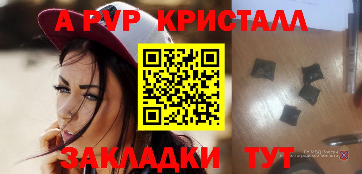 Alfa_PVP VHQ Сызрань