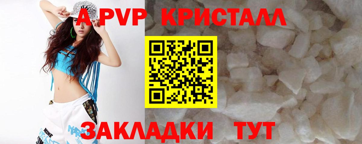 Alpha-PVP крисы CK  APVP крисы CK  Вход с VPN  Сызрань 