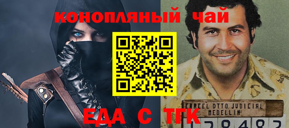 Сызрань  Еда ТГК конопля  Вход с VPN 