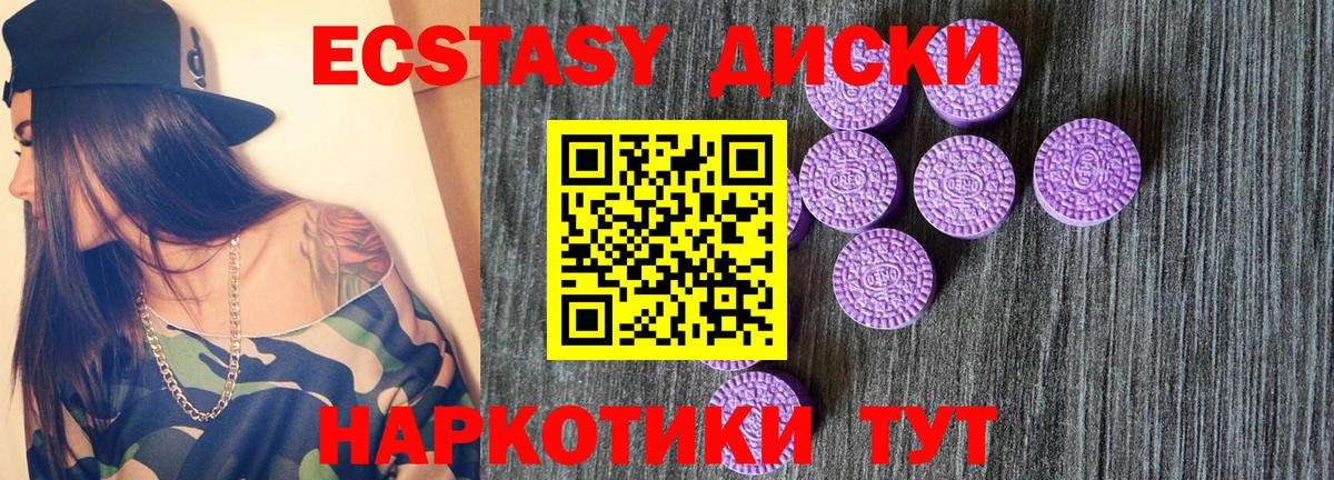 ЭКСТАЗИ  Ecstasy таблы  Сызрань  Вход с VPN  Экстази VHQ 