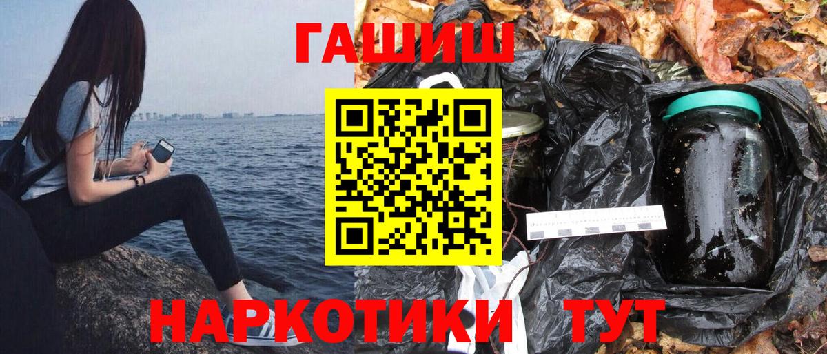 Гашиш Изолятор  ГАШ гашик  Вход с VPN  Сызрань 