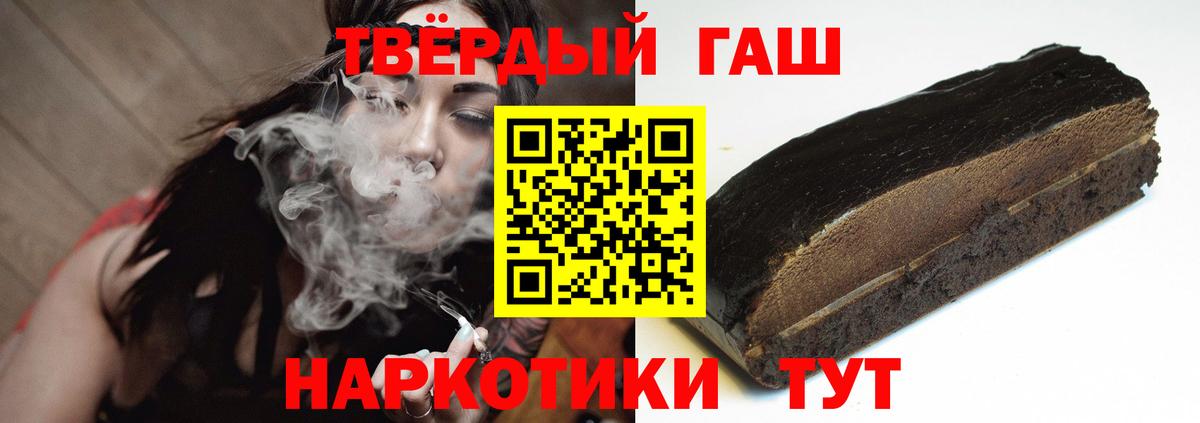 Гашиш Premium Сызрань