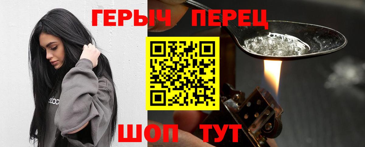 ГЕРОИН герыч  Вход с VPN  Сызрань 