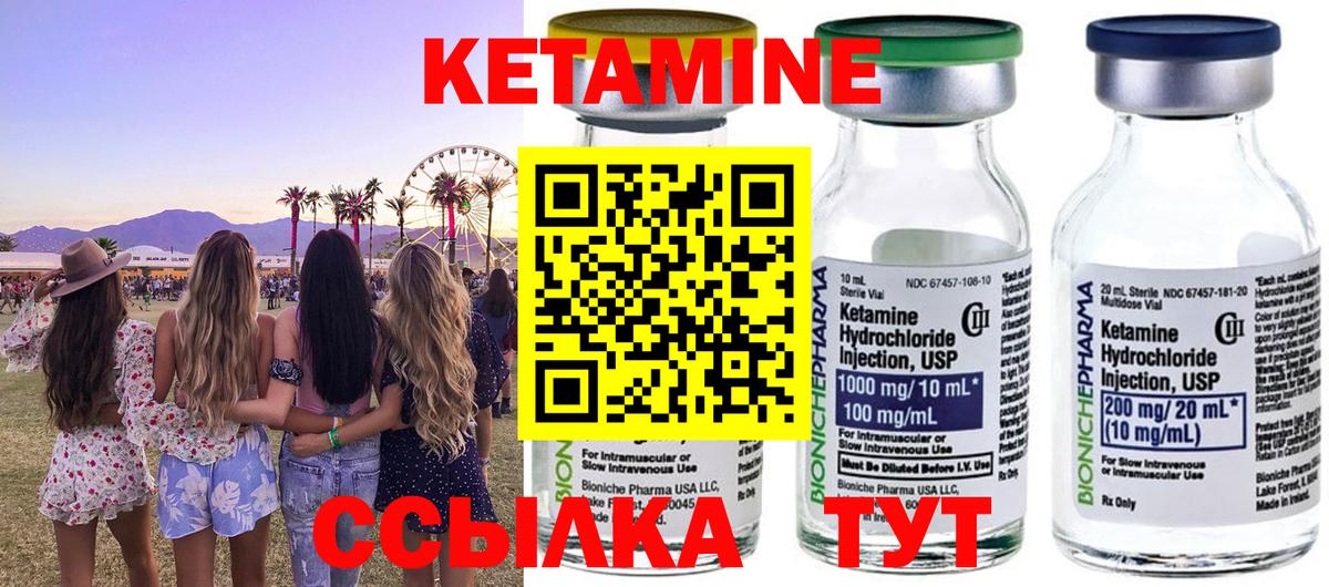 дарк нет Telegram  Вход с VPN  Сызрань  Кетамин ketamine 
