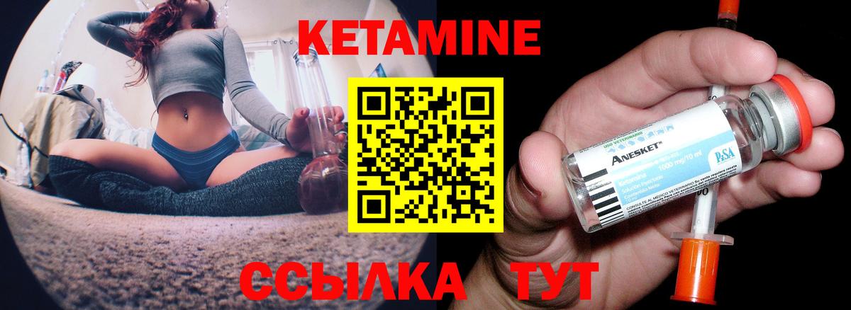 Кетамин VHQ Сызрань