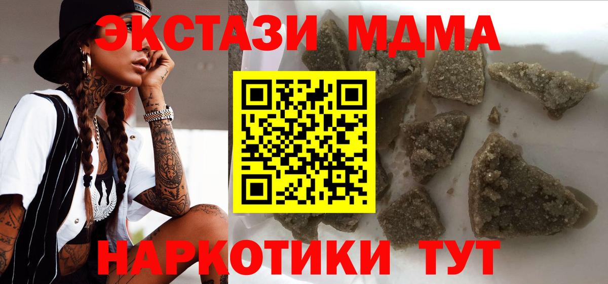 Сызрань  МДМА Molly  МДМА  MDMA молли  Вход с VPN 