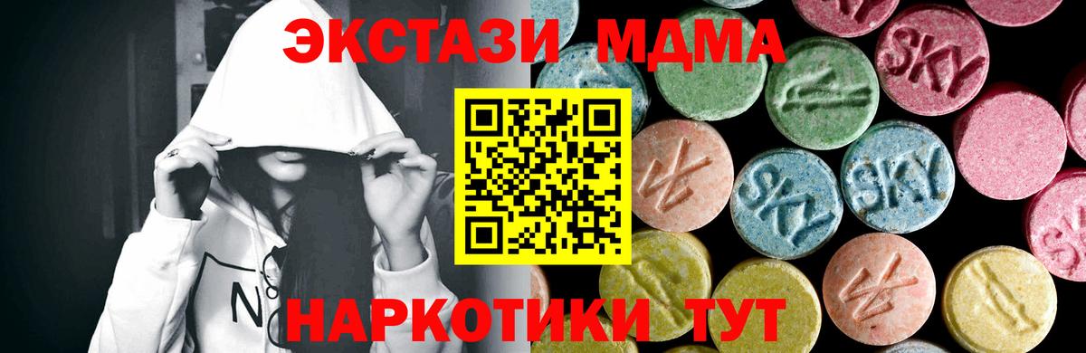 MDMA crystal Сызрань