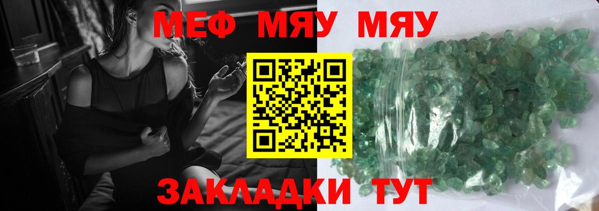 МЕФ кристаллы  Вход с VPN  Меф VHQ  МЕФ  блэк спрут зеркало  Сызрань 