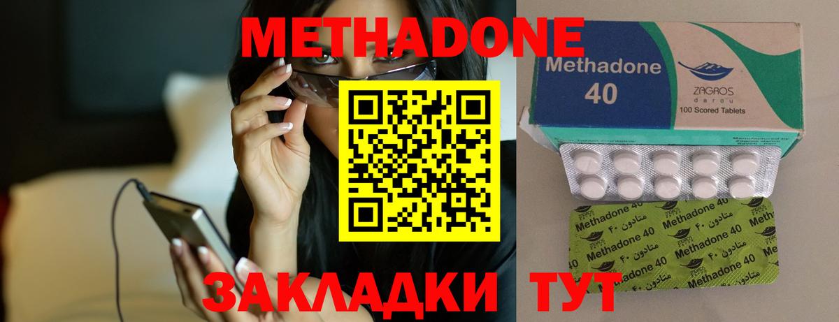 Метадон VHQ  Вход с VPN  ссылка на мегу ссылка  Сызрань  МЕТАДОН мёд 