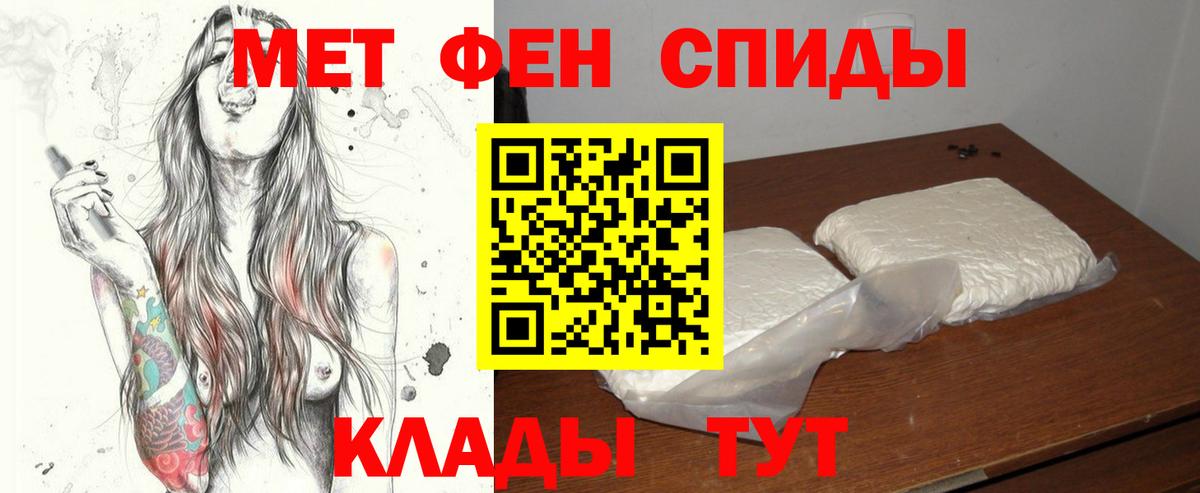 Первитин пудра Сызрань
