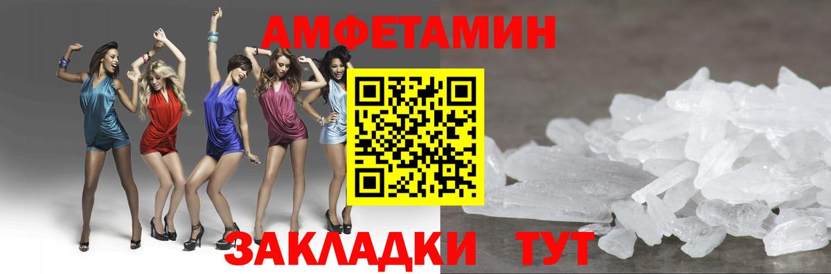МЕТАМФЕТАМИН мет  МЕТАМФЕТАМИН  Сызрань  МЕТАМФЕТАМИН мет  Вход с VPN 