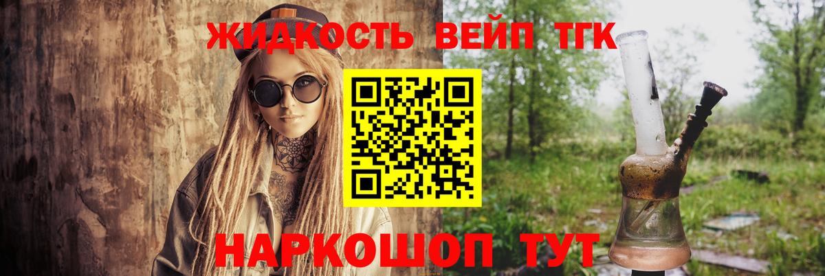 ТГК THC oil  Вход с VPN  Сызрань 